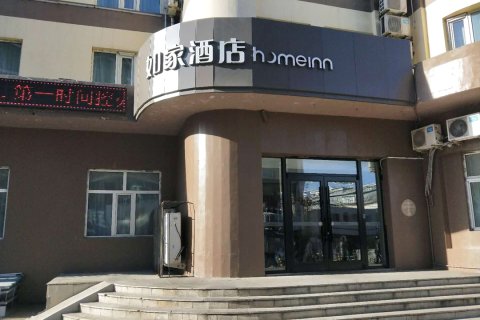 如家酒店(齐齐哈尔火车站店)