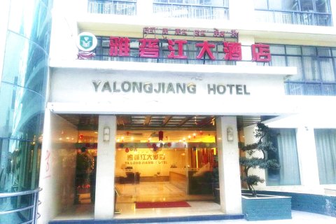雅江雅砻江大酒店