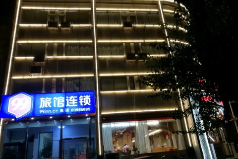 99旅馆连锁(北京平谷世纪广场店)