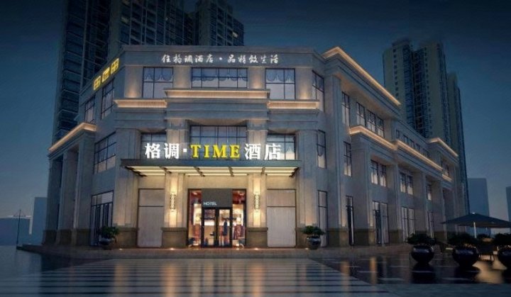 格调TIME酒店(大同万达店)