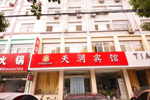 天润宾馆(庆云汽车站店)