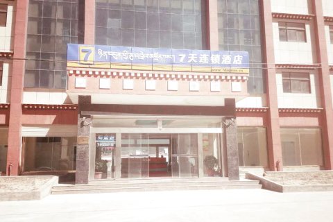 隆达·7天连锁酒店(林芝八一大桥店)