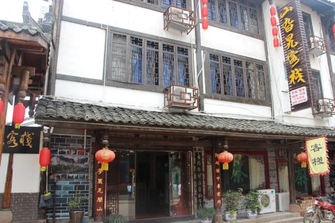 剑阁山旮旯客栈(剑门关店)