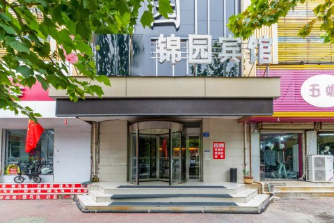 锦园宾馆(一峰城市广场店)