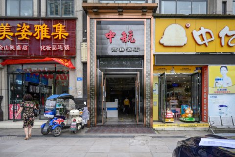 资中中航酒店