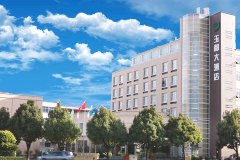 腾冲玉都大酒店