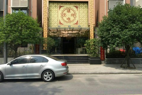 威远瑞和天地酒店