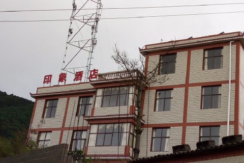 轿子雪山印象酒店