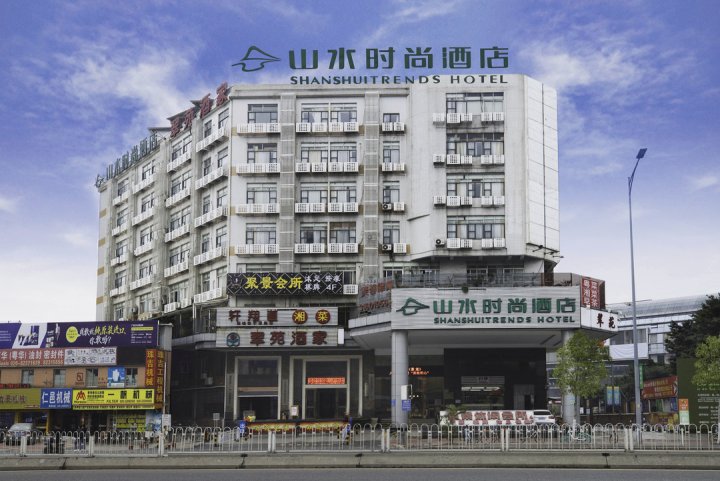 山水时尚酒店(广州东圃国际金融城店)
