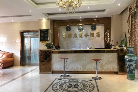 会东高家庄商务酒店