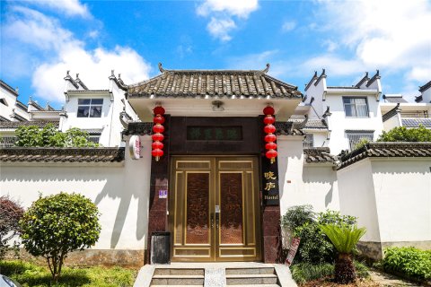 婺源迷雾国际青年旅社