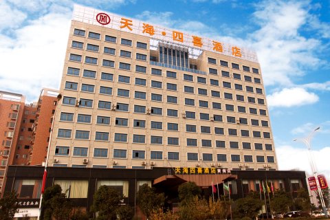 天海四喜酒店(黄梅迎宾大道店)