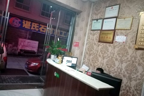 安化京都蜜悦宾馆