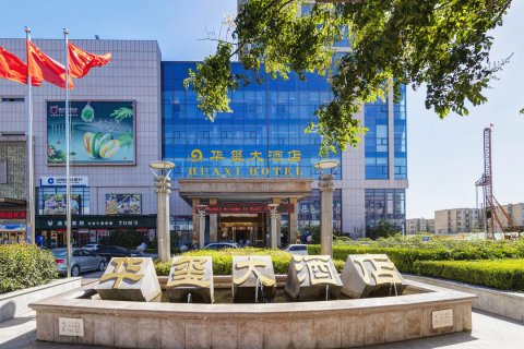 莱西华玺大酒店