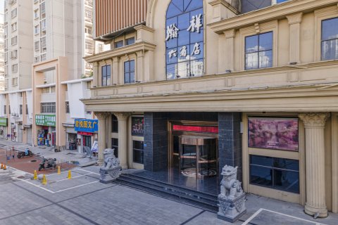 肥东瀚祥国际大酒店