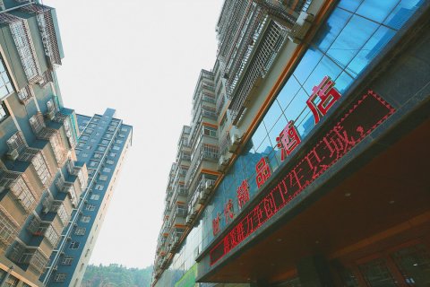 延川时代精品酒店