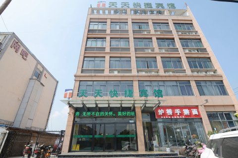 长丰天天快捷宾馆