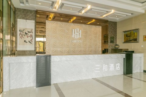 庄河三和酒店