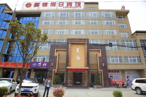 郧西昊锦假日宾馆
