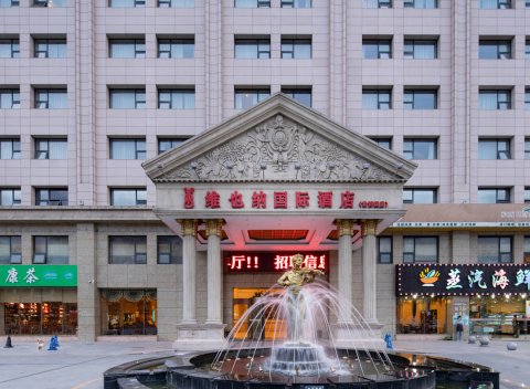 维也纳国际酒店(上海世博园店)
