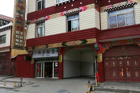 炉霍罗布岭宾馆