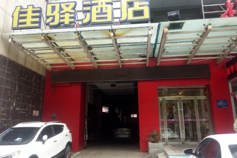 银座佳驿酒店(潍坊东风街泰华城假日广场店)