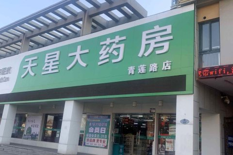 当涂西雅图快捷宾馆