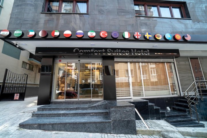 舒适套房酒店(COMFORT SUITES HOTEL)