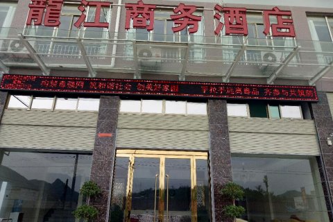 石泉龙江商务酒店