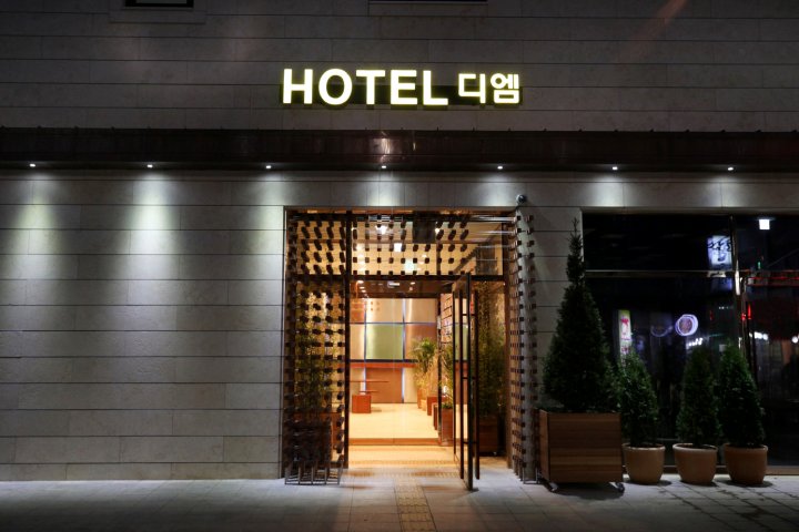 酒店DM(Hotel DM)