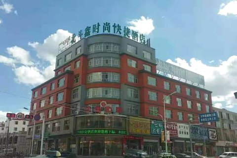 太仆寺旗北斗鑫时尚快捷酒店