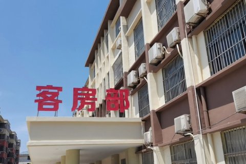 巨野好家商务宾馆