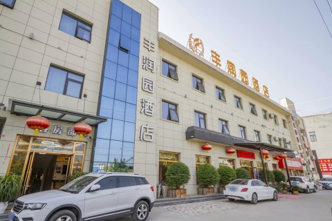 乾县丰润园酒店