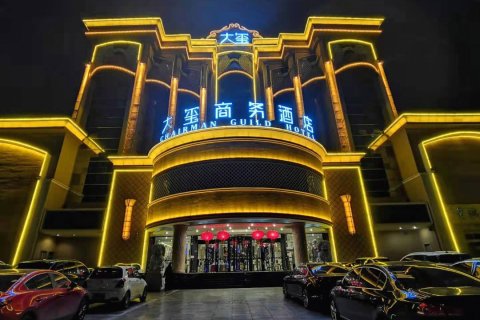 大玺商务酒店(邢台火车站站前广场店)