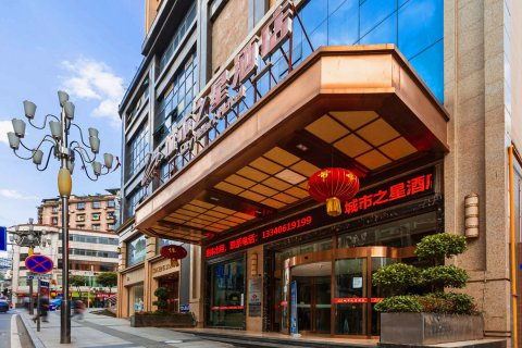 通江城市之星酒店