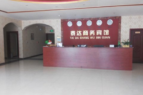 永清泰达温泉宾馆