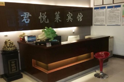 长垣君悦莱宾馆