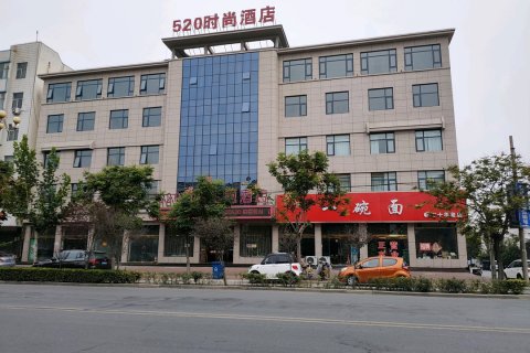 获嘉520时尚主题酒店