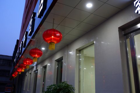 一家缘商务酒店(洛阳火车站店)