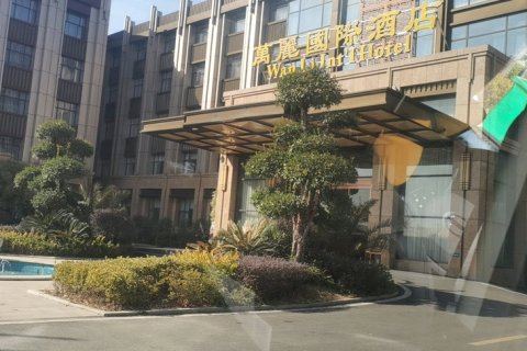 随县万丽国际酒店