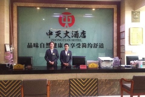 阿克苏中天大酒店