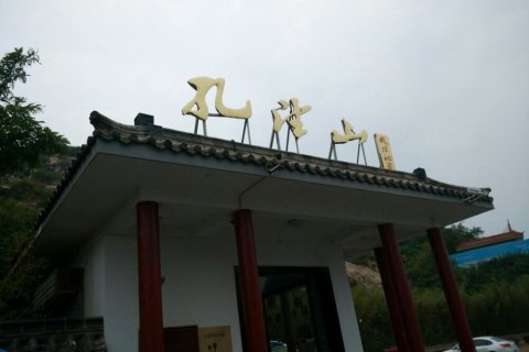 开元曼居酒店(连云港高铁站盐河古巷店)