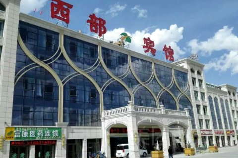 门源西部宾馆