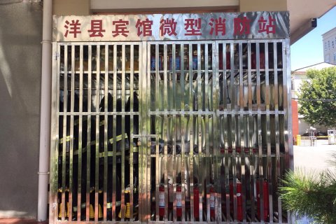 洋县宾馆