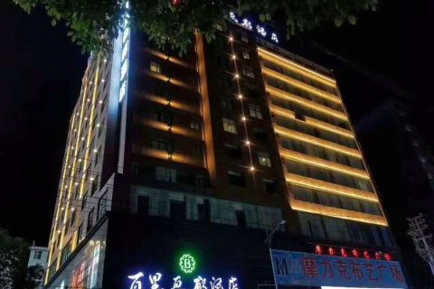 沿河百里画廊酒店