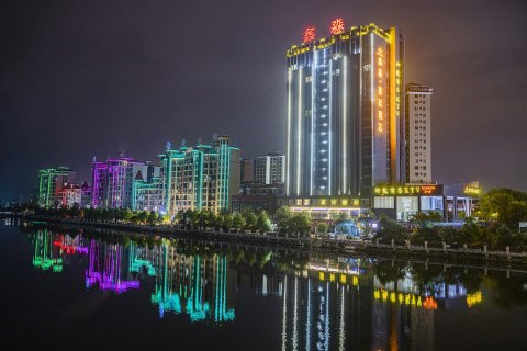 资兴鑫淼豪廷酒店(东江店)