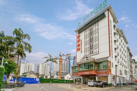 荔波佰利假日酒店