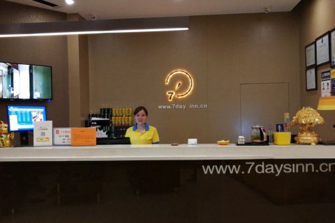 7天连锁酒店(阳新大道店)