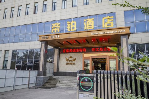 咸阳兴平帝铂酒店(纺织工业园店)