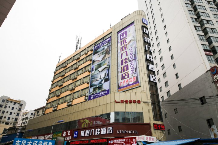 优程八桂酒店(钦州东风市场店)